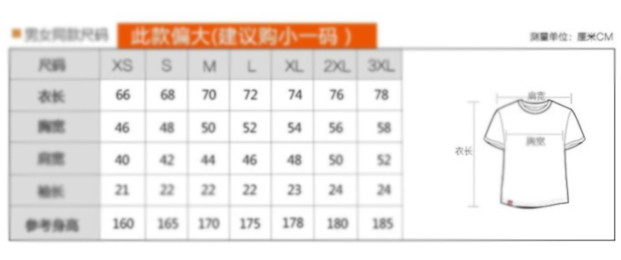 翻領t恤衫規(guī)格尺寸圖表